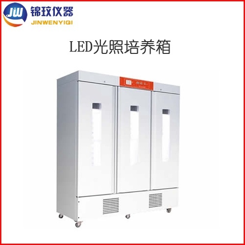 锦玟冷光源顶置光照培养箱JMGC-2000B-LED的图?/></a></div> <div class=