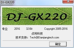 DJ-GX220植物叶片图像分析系统的图?/></a></div> <div class=