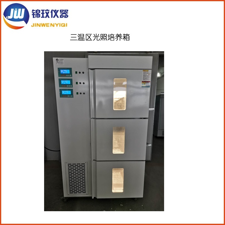 锦玟三温区光照培养箱JSGX-400L-3的图?/></a></div> <div class=