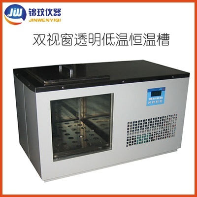 锦玟JWD-0530T透明低温恒温槽双视窗便于观察的图?/></a></div> <div class=