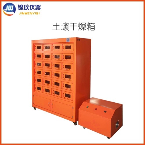 JTRGZ-24W土壤干燥箱锦玟推荐土壤样品风干箱的图?/></a></div> <div class=