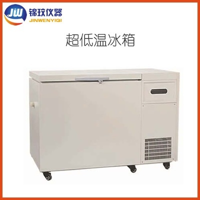 锦玟低温冰箱JW-86-120-WA -86C超低温保存箱的图?/></a></div> <div class=