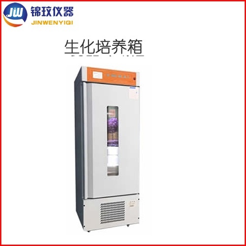 锦玟生化培养箱LRH-100F的图?/></a></div> <div class=