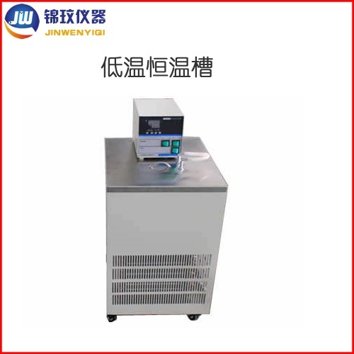 锦玟实验室低温恒温浴槽DC-4010A的图?/></a></div> <div class=