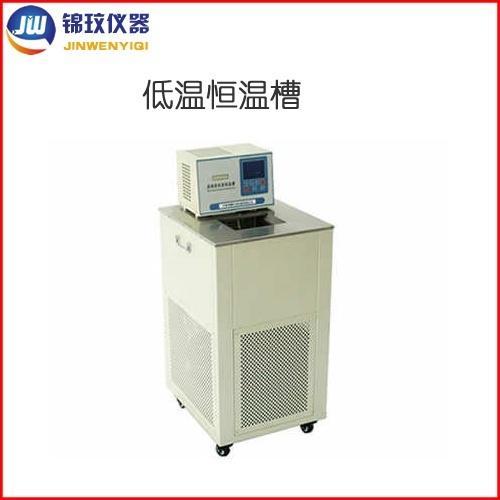 锦玟智能低温恒温槽DC-1030的图?/></a></div> <div class=