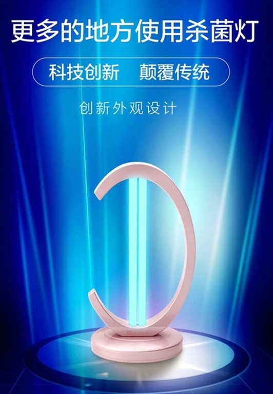 紫外线杀菌消毒台灯QD-UV-01的图?/></a></div> <div class=