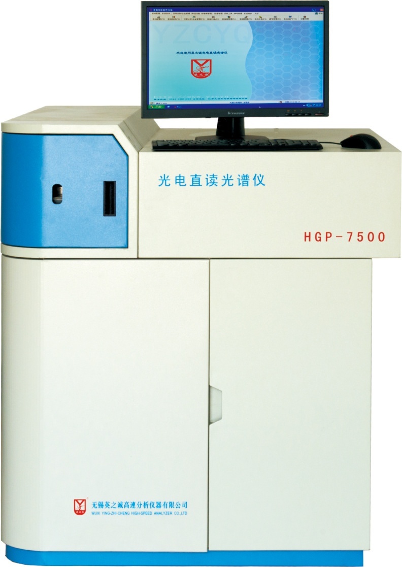 HGP-7500型光电直读光谱仪的图?/></a></div> <div class=