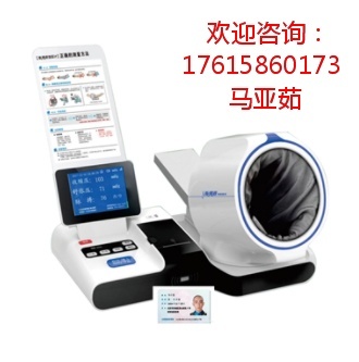 脉搏波全自动医用血压仪RBP-9002P的图?/></a></div> <div class=