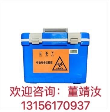 生物安全运输箱QBLLO812的图?/></a></div> <div class=