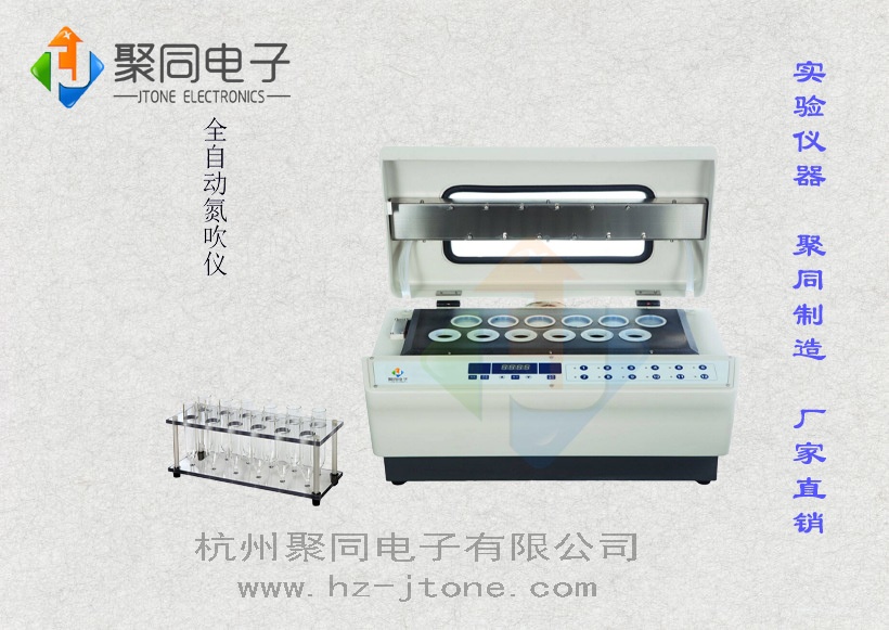 智能全自动氮吹仪可定容定量JTDN-12Y干式加热的图?/></a></div> <div class=