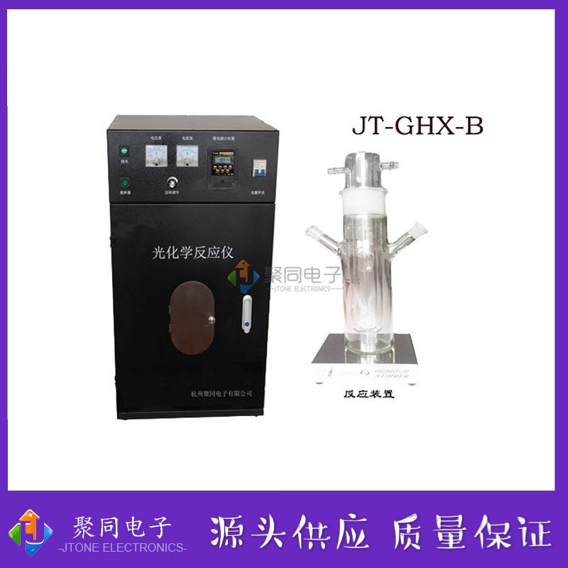 紫外光催化反应装置JT-GHX-B分步定时的图?/></a></div> <div class=