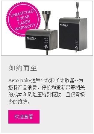 AeroTrak Plus 7000系列远程粒子计数?510-22050的图?/></a></div> <div class=