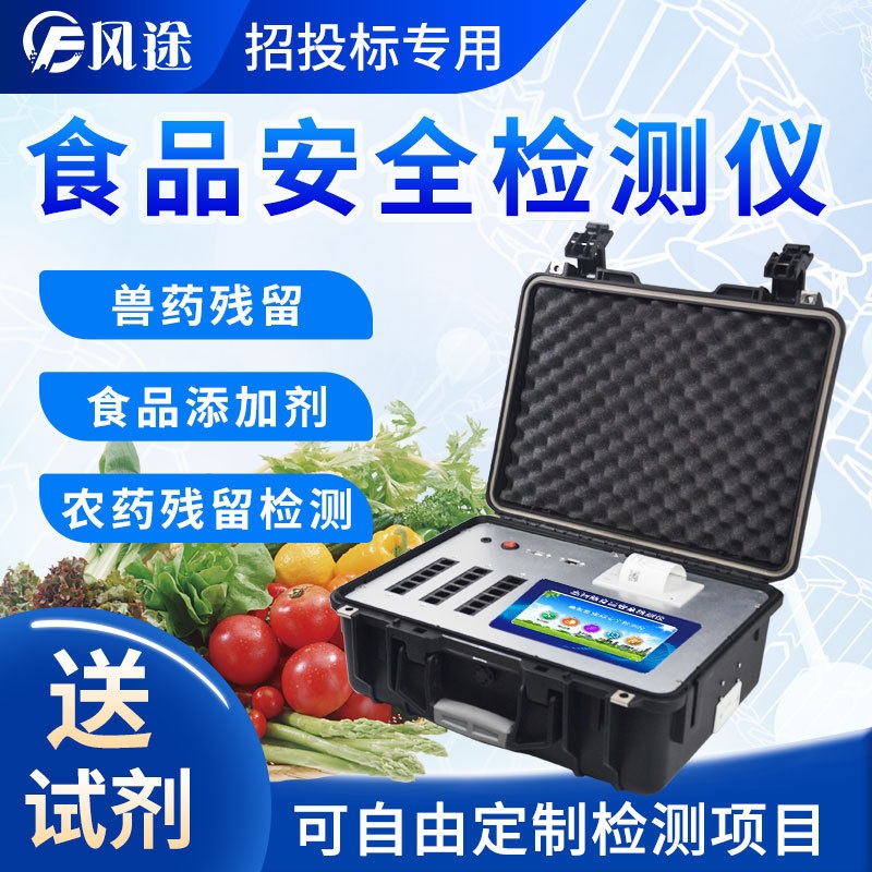 FT-G1800高智能食品安全检测仪的图?/></a></div> <div class=