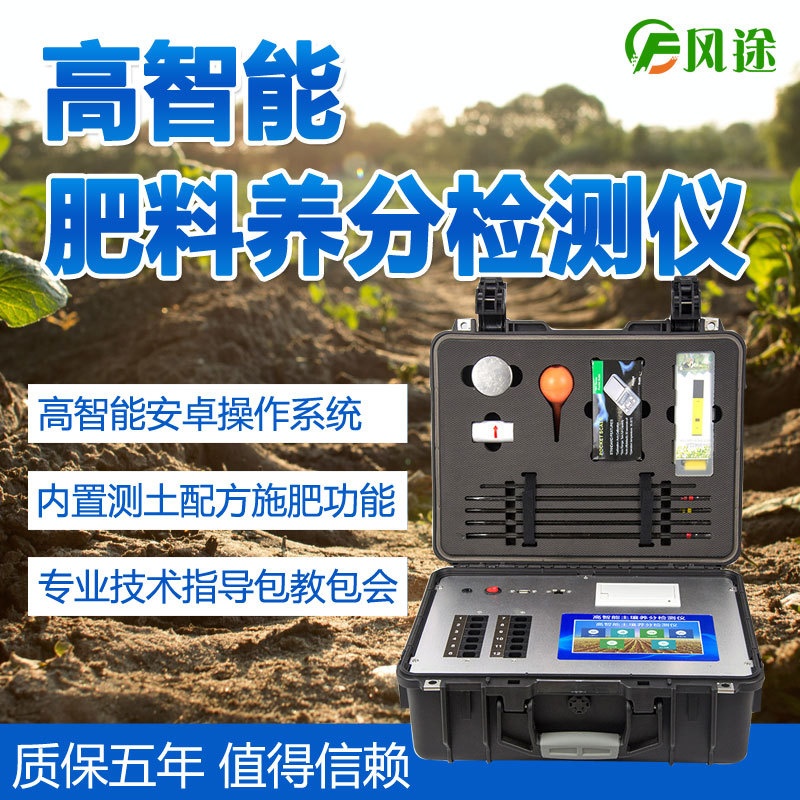 土壤微量元素检测仪的图?/></a></div> <div class=