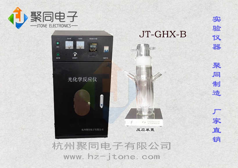 控温大功率光化学反应仪JT-GHX-B样品充分混匀受光的图?/></a></div> <div class=