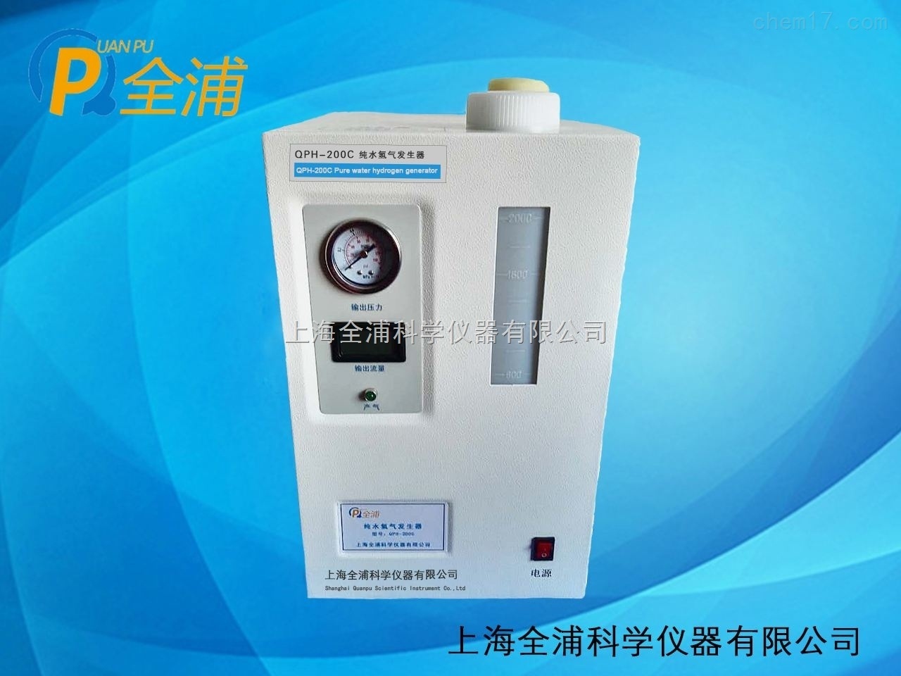 SPE纯水氢气发生器QPH-1000C的图?/></a></div> <div class=