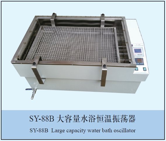 SY-88B大容量水浴恒温振荡器的图?/></a></div> <div class=