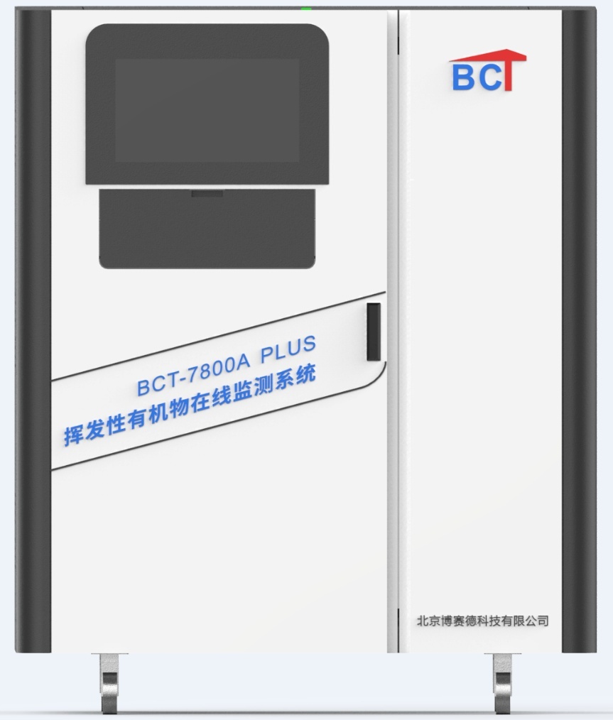 BCT-7800A PLUS挥发性有机物在线监测系统的图?/></a></div> <div class=