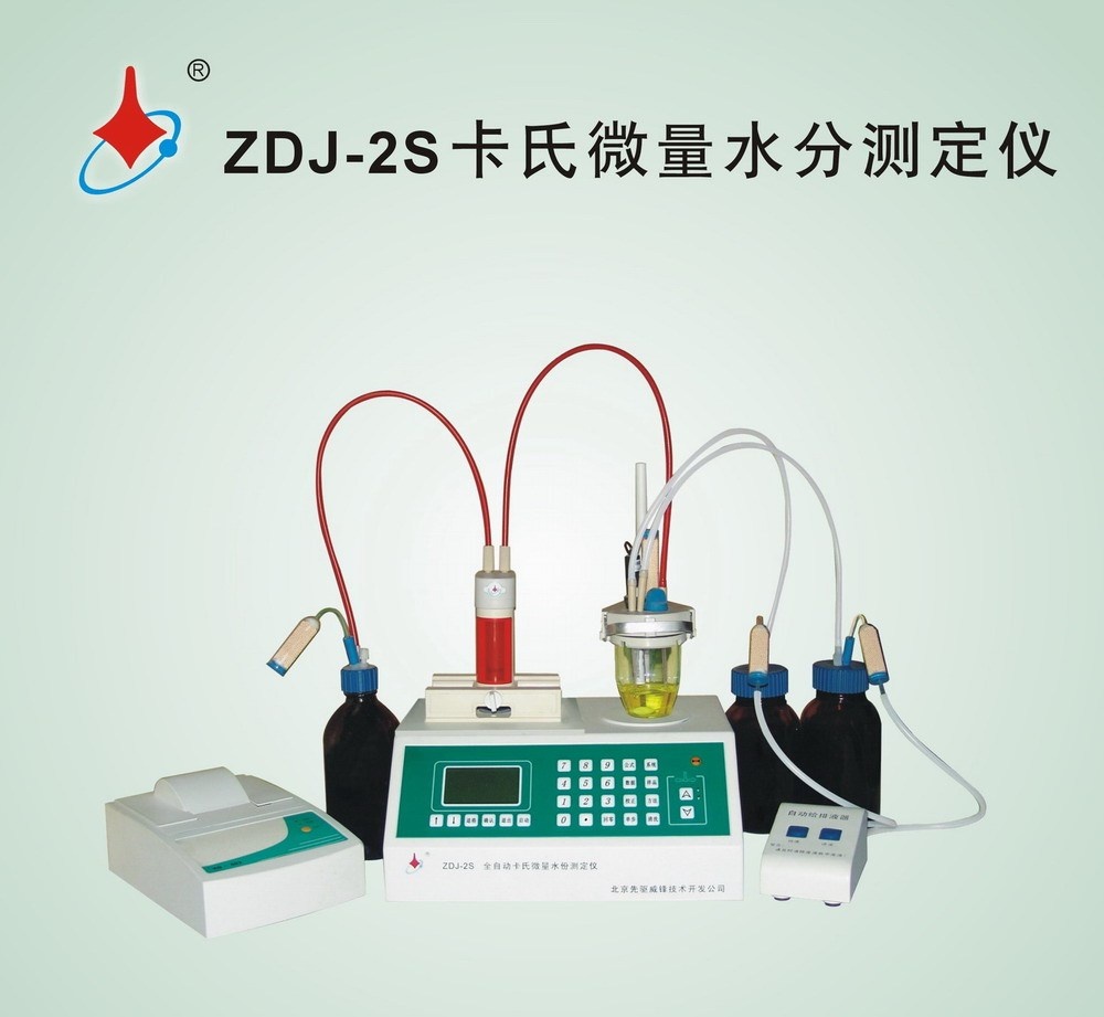 先驱威锋ZDJ-2S全自动卡氏微量水分测定仪的图?/></a></div> <div class=