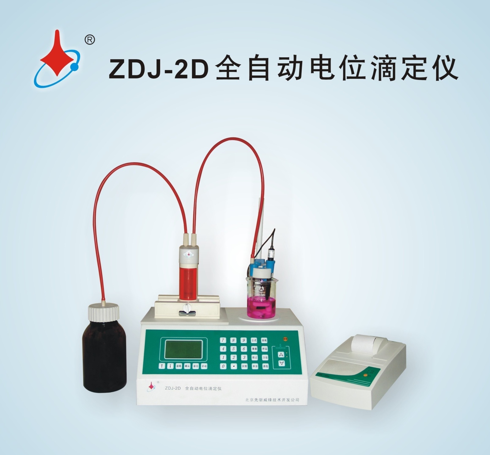 先驱威锋ZDJ-2D全自动电位滴定仪的图?/></a></div> <div class=