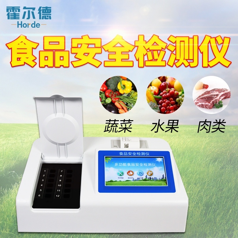 食品安全检测仪招标的图?/></a></div> <div class=