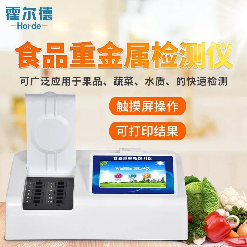 食品重金属快速测定仪的图?/></a></div> <div class=