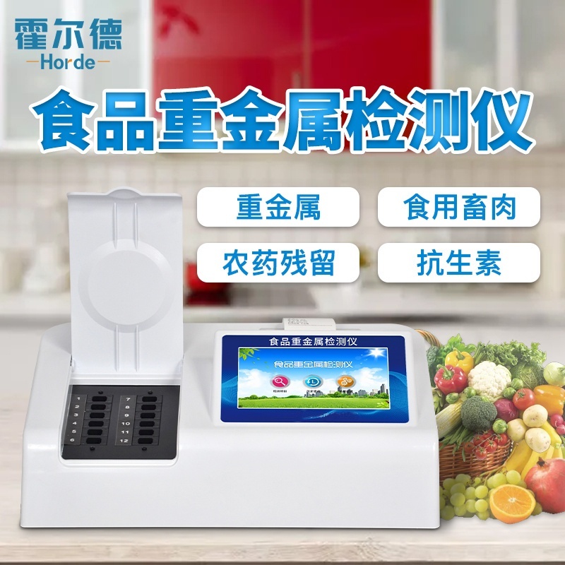 食品重金属检测仪的图?/></a></div> <div class=