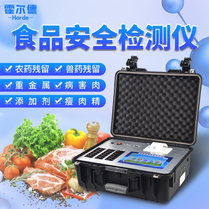 食品检测分析仪的图?/></a></div> <div class=