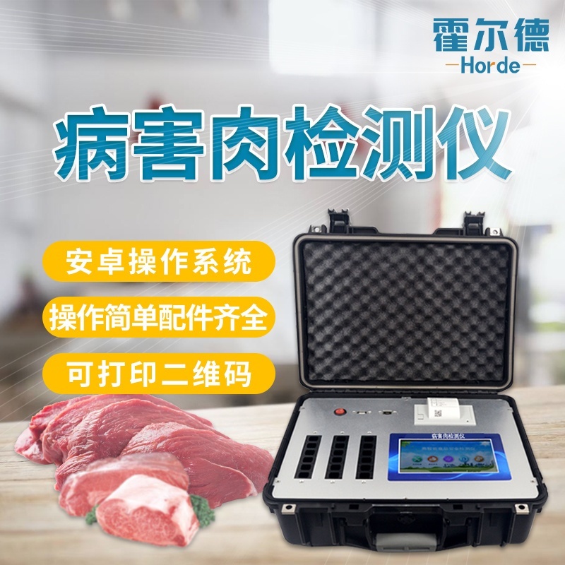 肉类食品检测仪的图?/></a></div> <div class=