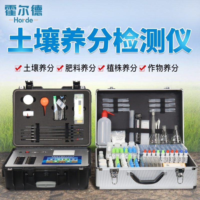 肥料养分含量速测仪器的图?/></a></div> <div class=