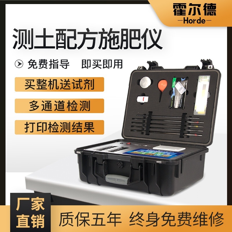 测土配方施肥仪器的图?/></a></div> <div class=