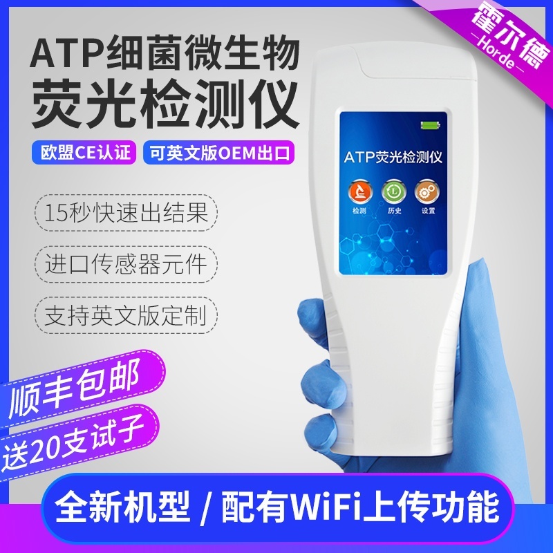 ATP荧光检测仪的图?/></a></div> <div class=