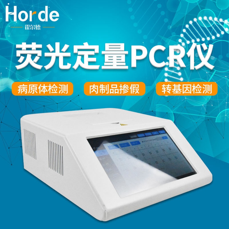 非洲猪瘟PCR检测仪的图?/></a></div> <div class=