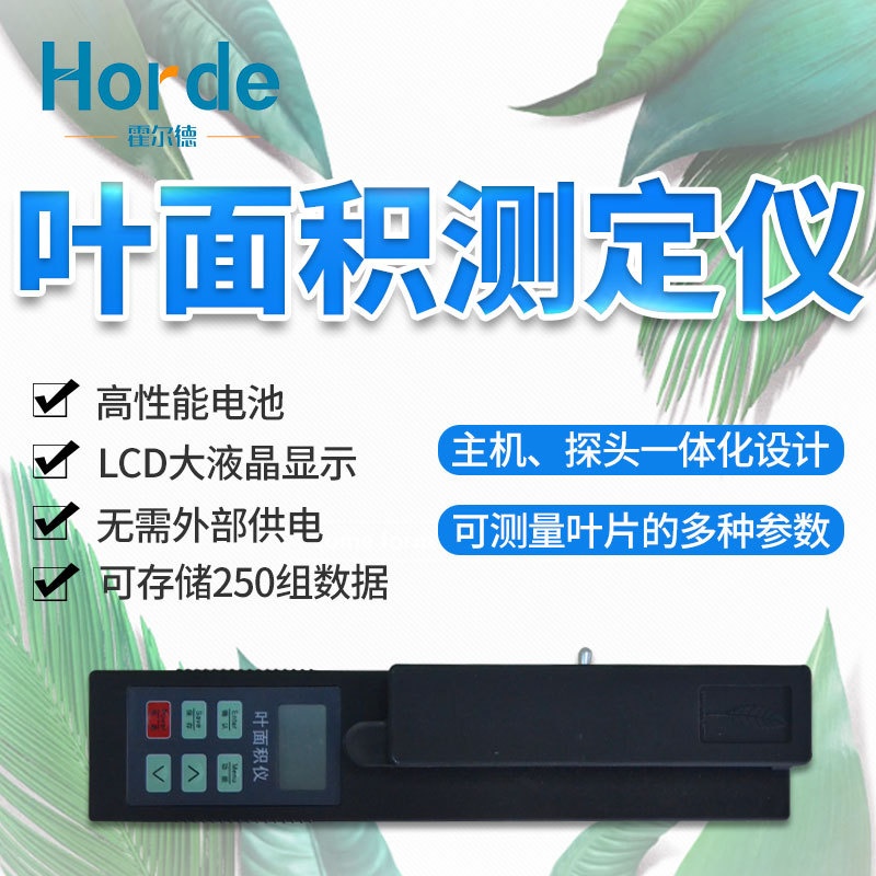 叶面积测定仪的图?/></a></div> <div class=