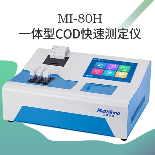 众科创谱一体型COD快速测定仪MI-80H的图?/></a></div>              <div class=