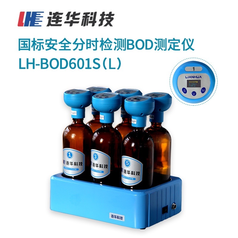 连华科技BOD测定仪LH-BOD601S（L）型的图?/></a></div> <div class=