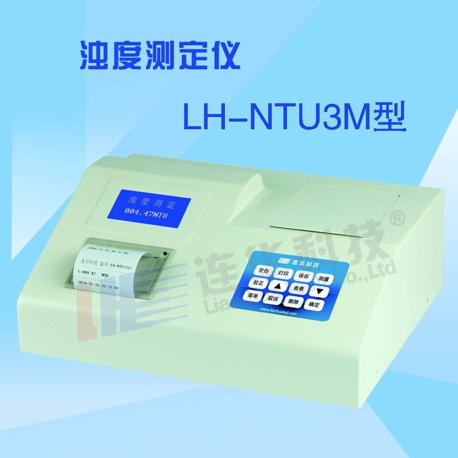 浊度测定仪LH-NTU3M的图?/></a></div> <div class=