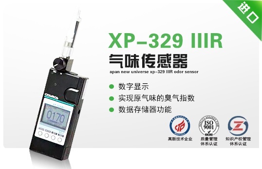 芳香气味检测仪XP-329III的图?/></a></div> <div class=