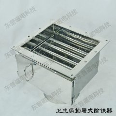 抽屉式粉料除铁器B的图?/></a></div> <div class=