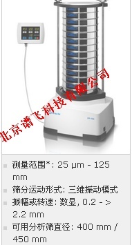 德国retsch Sieve Shaker AS 450 control的图?/></a></div> <div class=