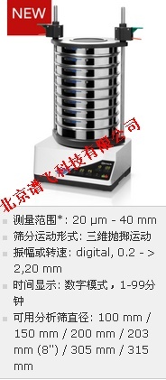 德国retsch筛分仪AS 300 control的图?/></a></div> <div class=