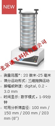 德国retsch筛分仪AS 200 digit cA的图?/></a></div> <div class=