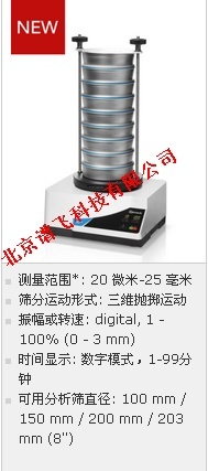 德国retsch筛分仪AS 200 basic的图?/></a></div> <div class=