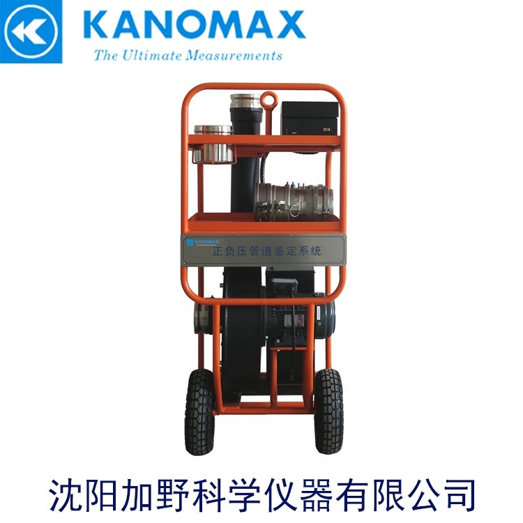 正负压管道漏风量测试系统加野Kanomax DAL T6900的图?/></a></div> <div class=