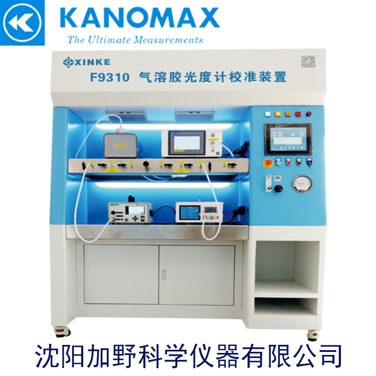 Kanomax气溶胶光度计校准装置F9310的图?/></a></div> <div class=