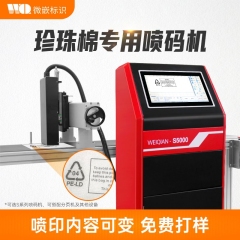 UV喷码 珍珠棉喷码专?S5000的图?/></a></div> <div class=