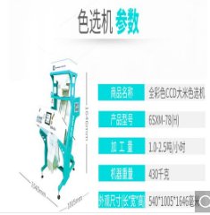 毕节全自动色选机的图?/></a></div> <div class=