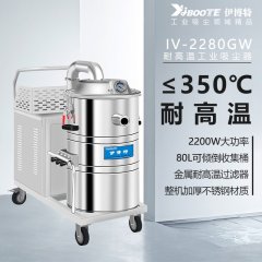 抗高温工业吸尘器IV-2280GW的图?/></a></div> <div class=