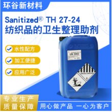 Sanitized TH27-24 纺织品的卫生整理助剂的图?/></a></div> <div class=