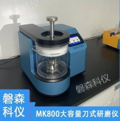 MK800大容量刀式研磨仪的图?/></a></div> <div class=